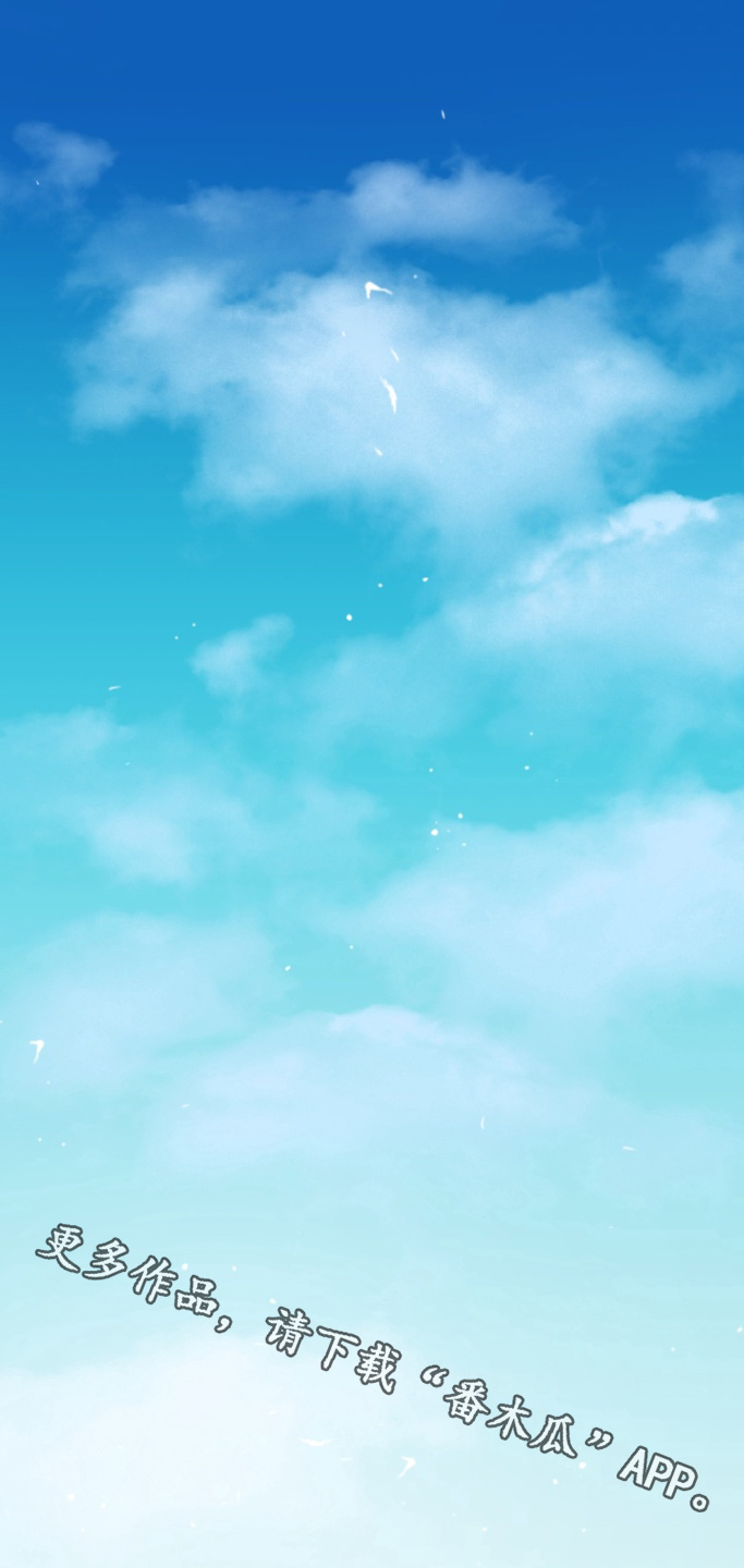 豪宅内的狂欢漫画,第21章：东西掉了1图