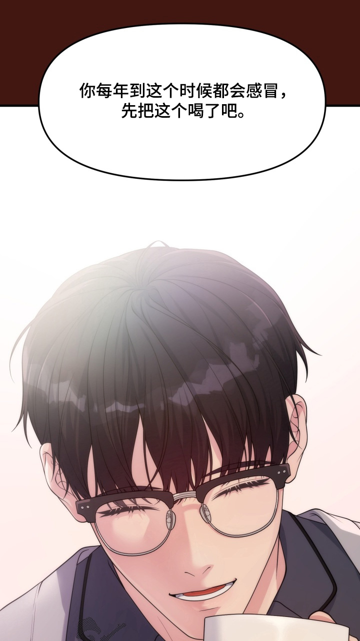 豪宅内的狂欢漫画,第16章：真心话1图