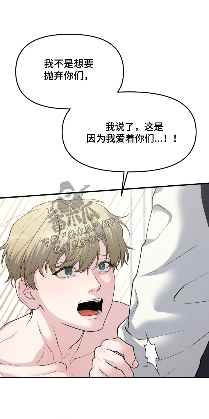 豪宅内的狂欢漫画,第18章：冷静一点2图