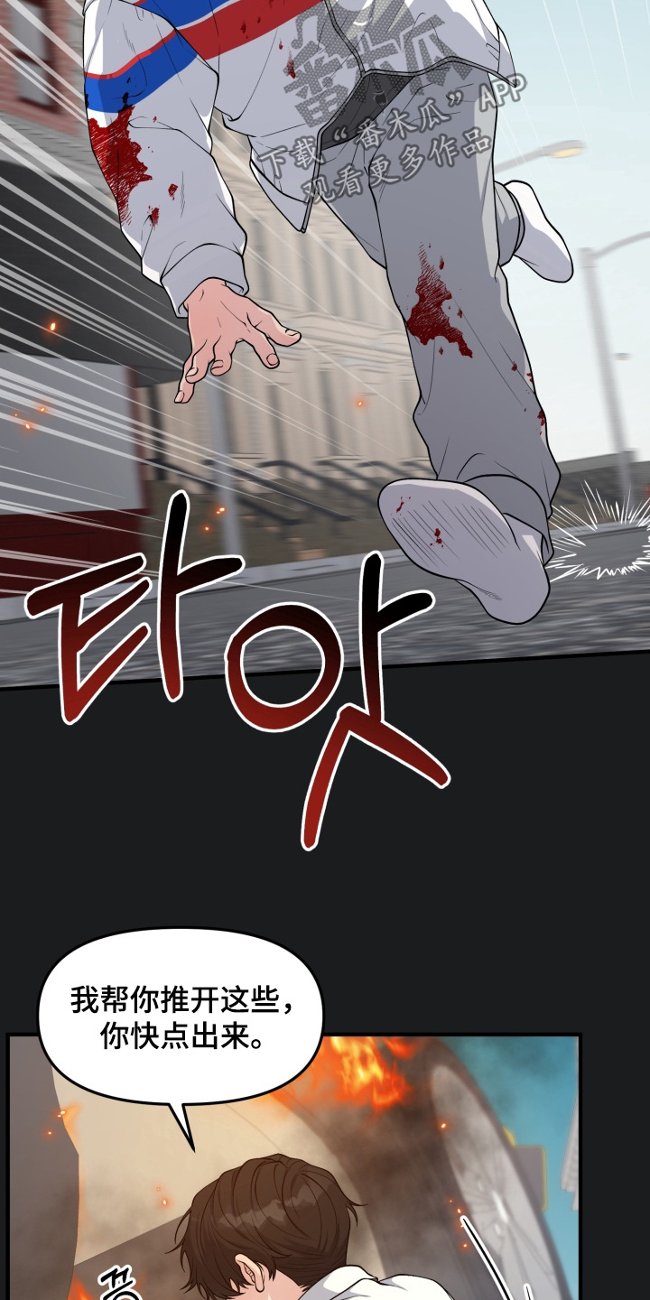 豪宅内的狂欢漫画,第13章：相互的家人5图