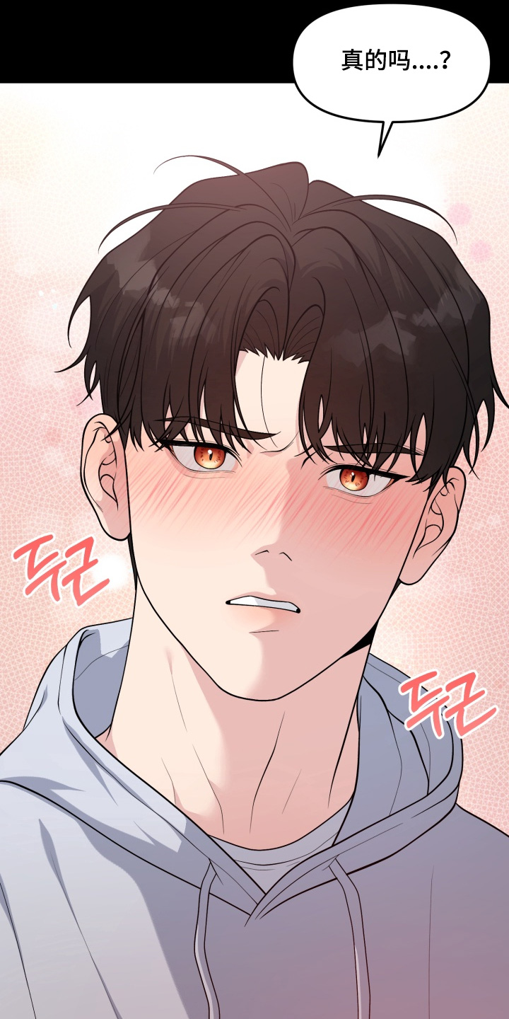 豪宅内的狂欢漫画,第19章：想要的是你4图