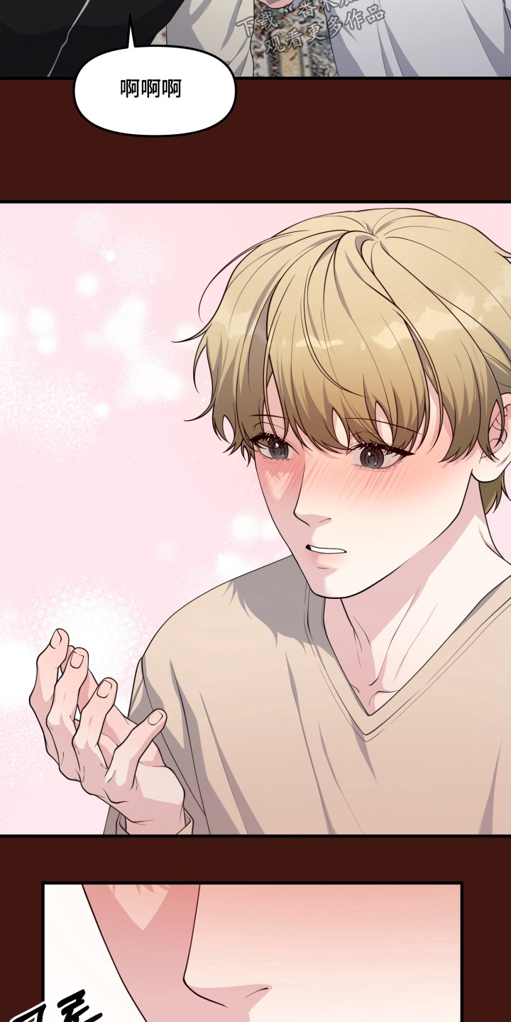 豪宅内的狂欢漫画,第15章：珍惜的家人2图