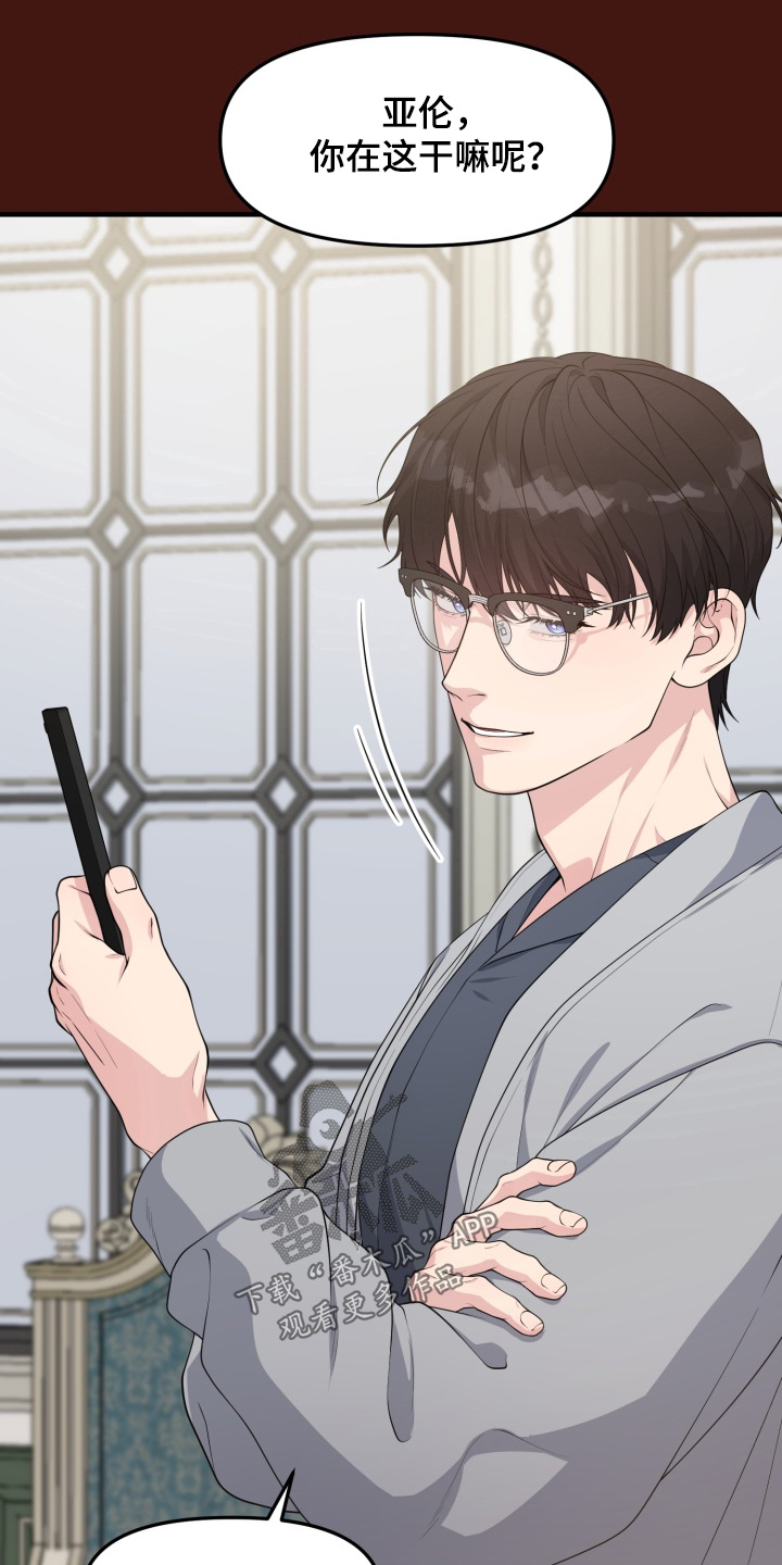 豪宅内的狂欢漫画,第15章：珍惜的家人2图