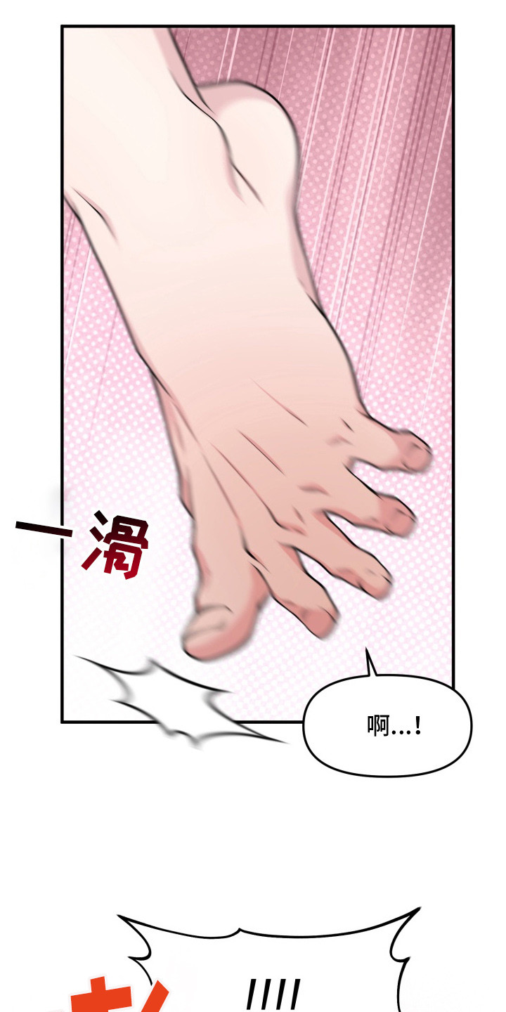 豪宅内的狂欢漫画,第7章：油盐不进4图