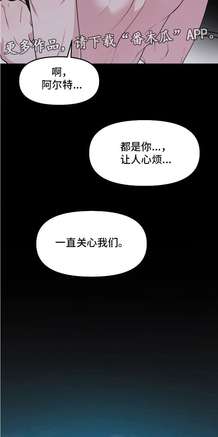 豪宅内的狂欢漫画,第10章：领养的孩子1图