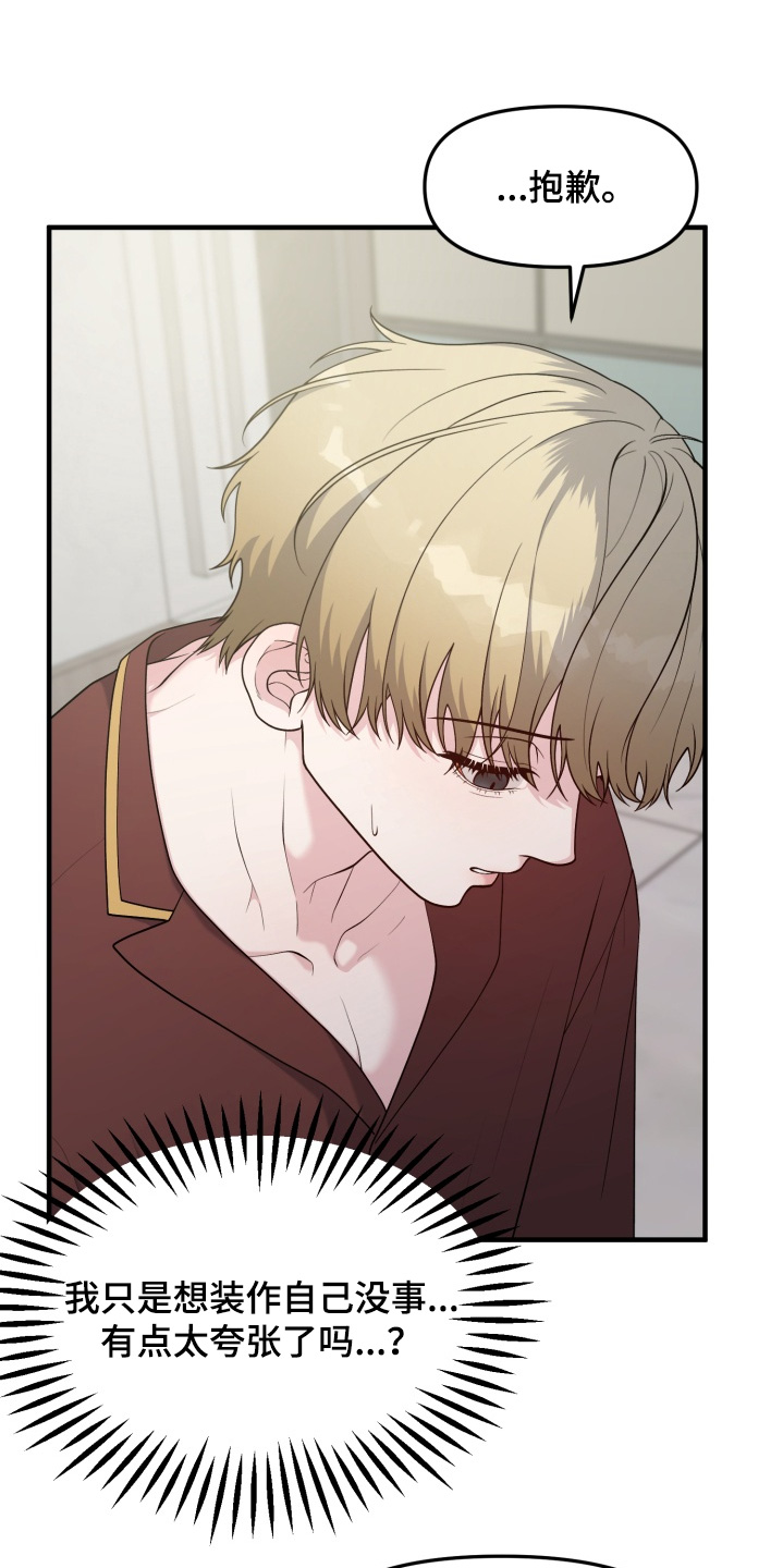 豪宅内的狂欢漫画,第25章：喝一点5图