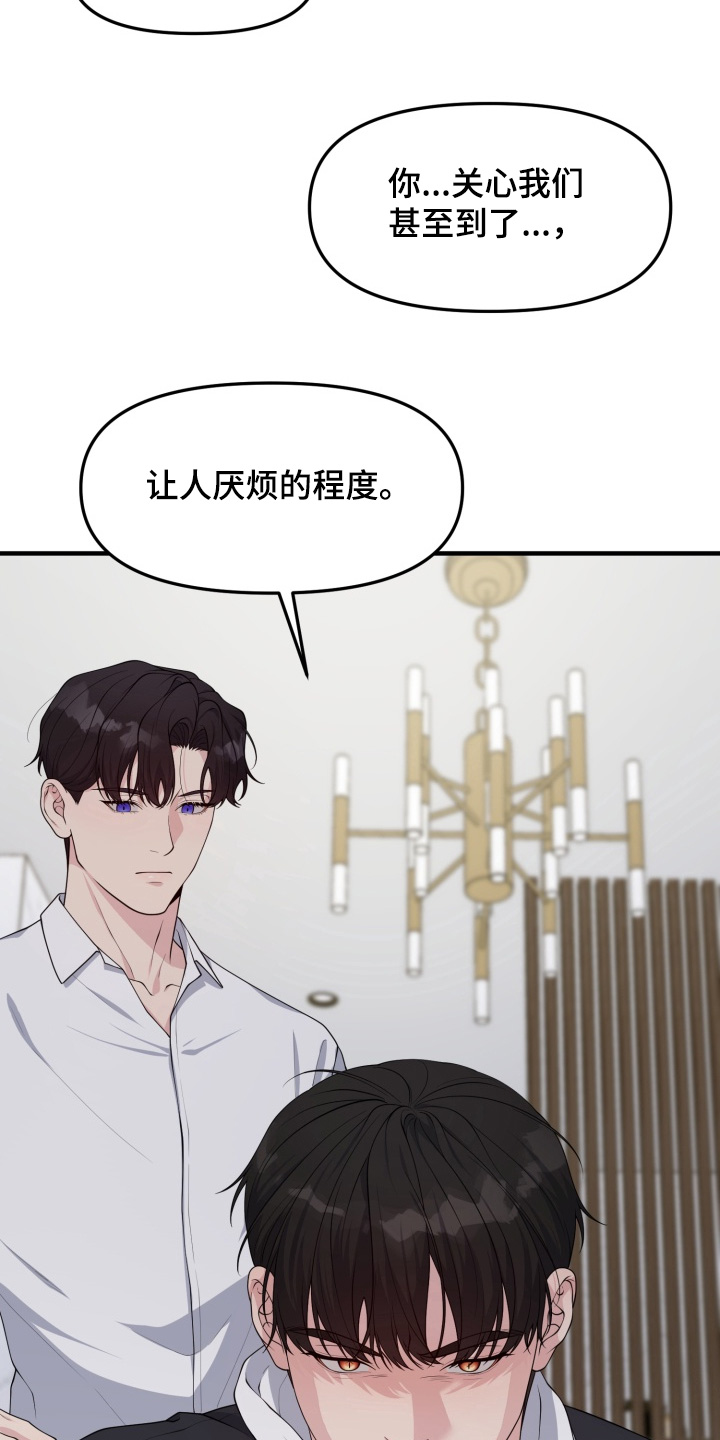 豪宅内的狂欢漫画,第15章：珍惜的家人2图