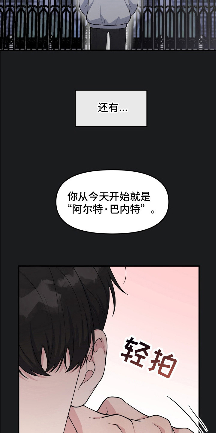 豪宅内的狂欢漫画,第10章：领养的孩子3图