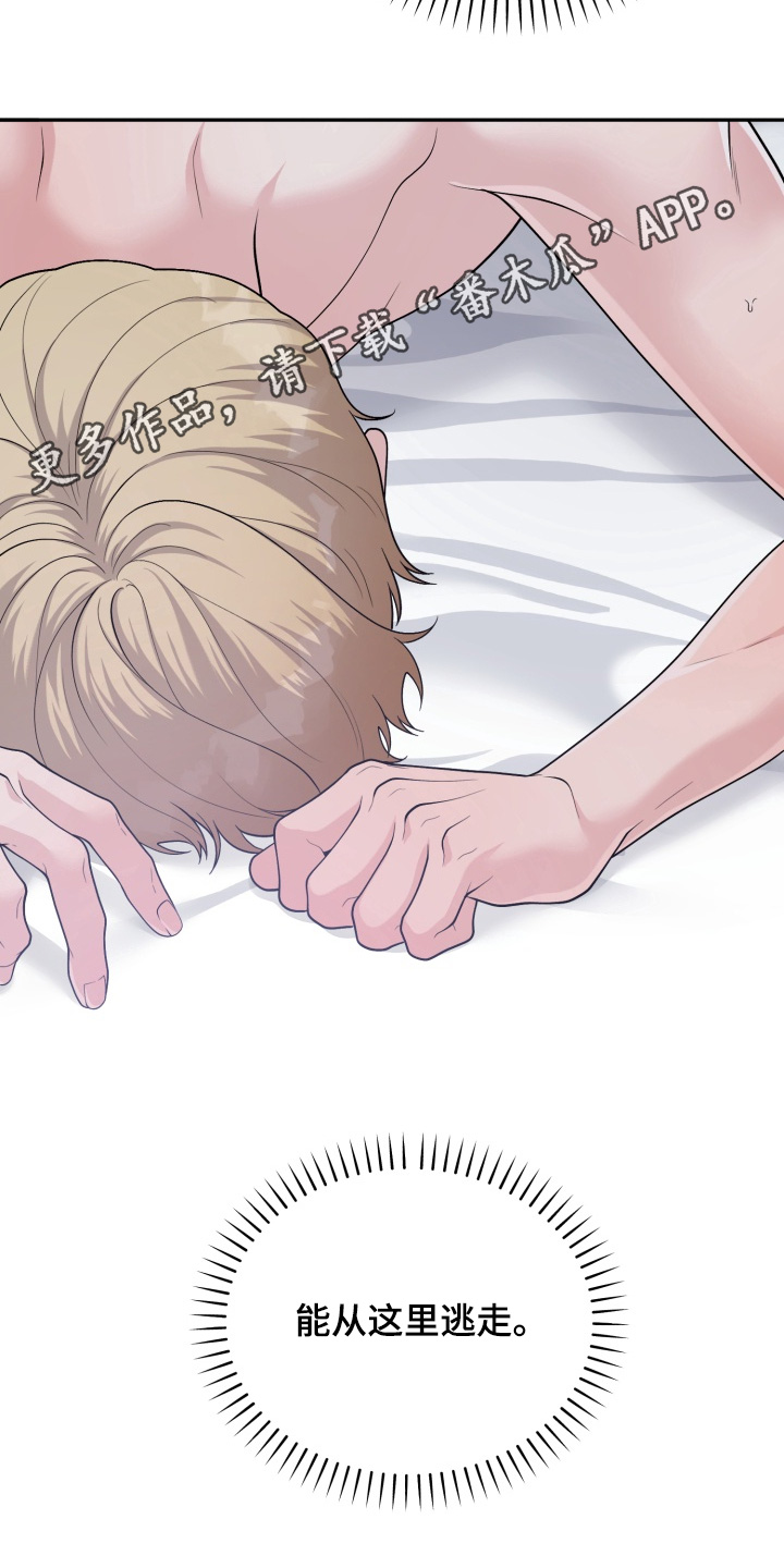 别墅的狂欢派对漫画,第20章：没有办法5图