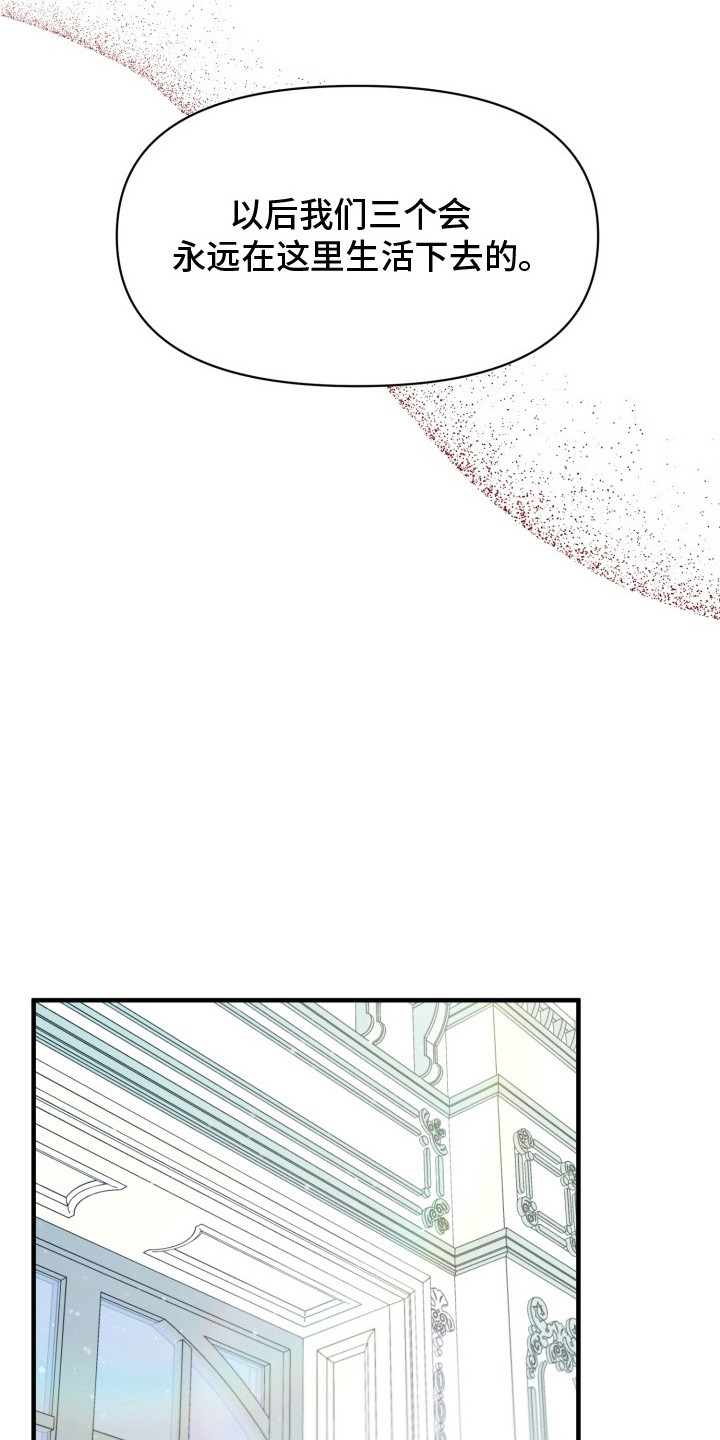 豪宅内的狂欢漫画,第2章：一阵眩晕4图