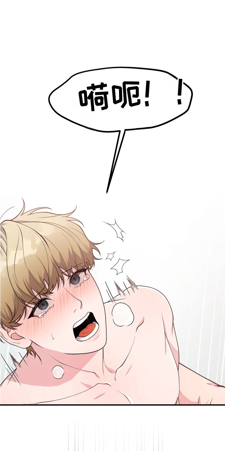 豪宅内的狂欢漫画,第8章：我的味道3图