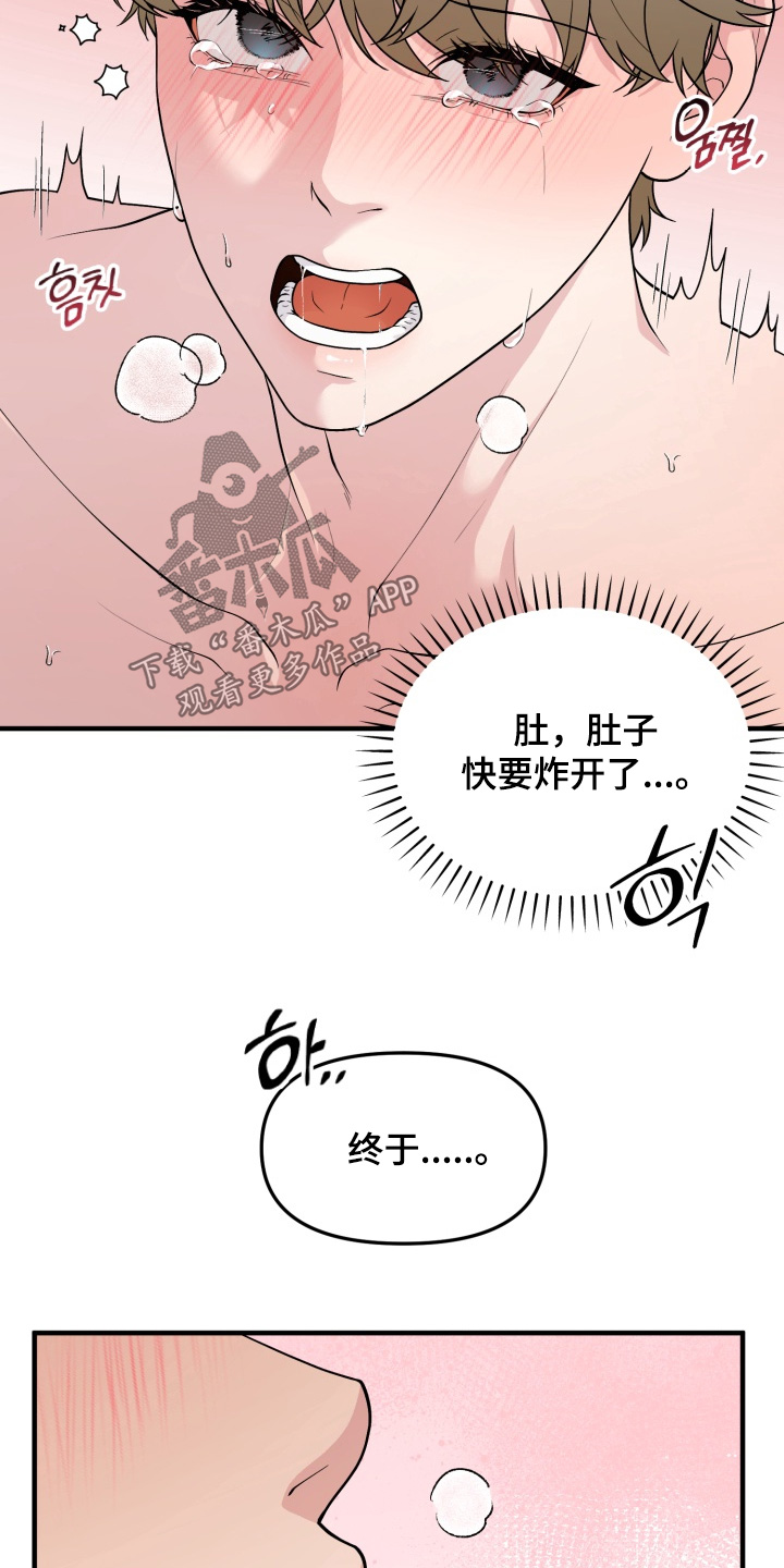 别墅里的狂欢漫画,第19章：想要的是你2图