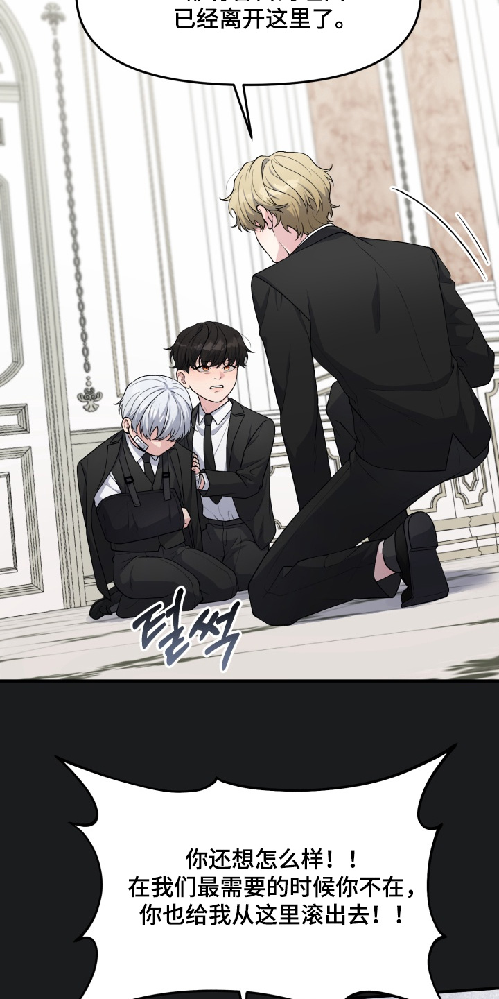 豪宅内的狂欢漫画,第14章：好好相处1图