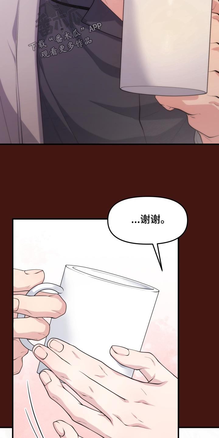 豪宅内的狂欢漫画,第16章：真心话2图