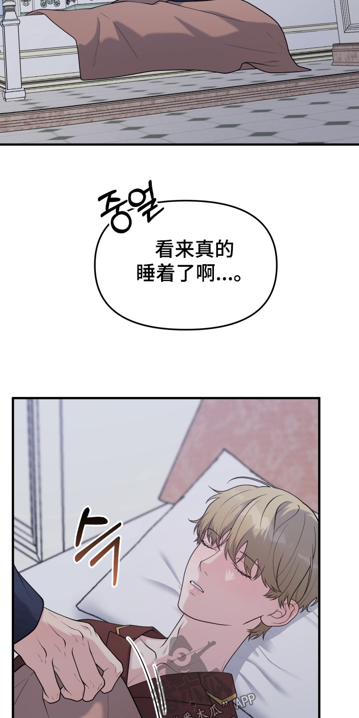 别墅的狂欢派对漫画,第24章：怎么可能4图