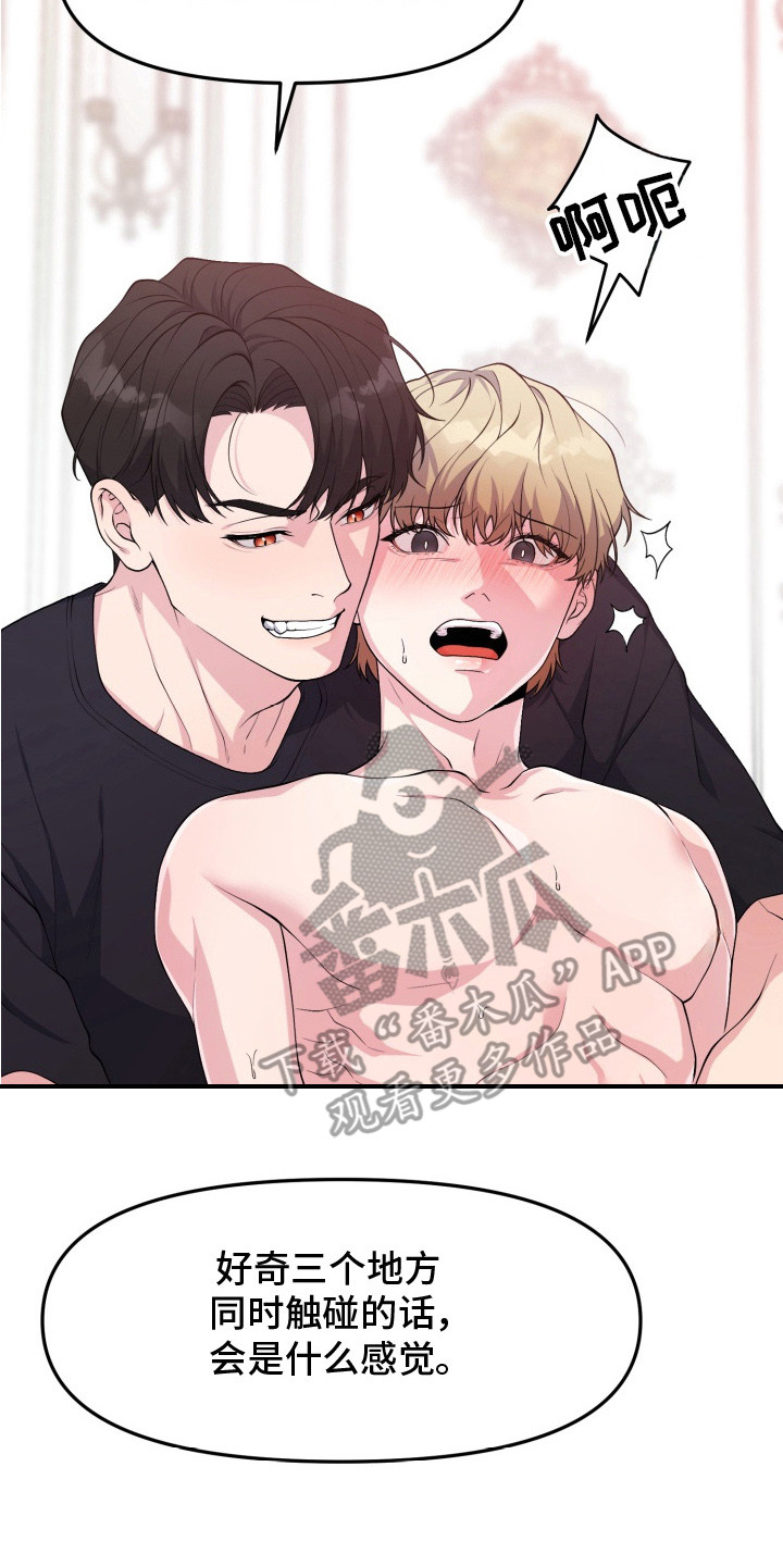 豪宅内的狂欢漫画,第8章：我的味道2图