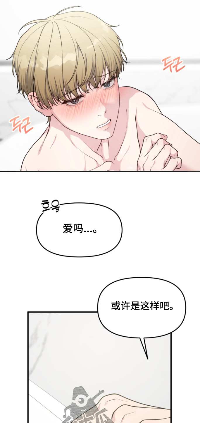 别墅的狂欢派对漫画,第22章：有什么想说的2图