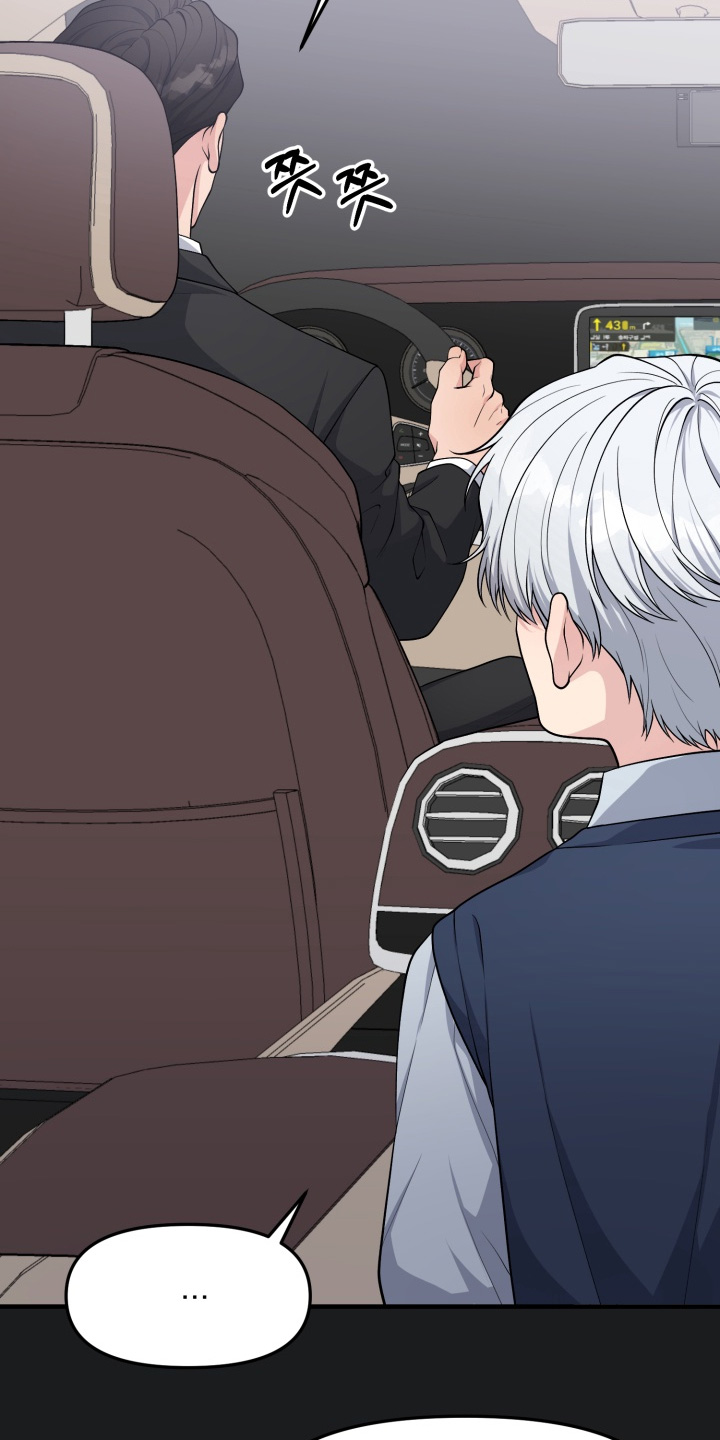 豪宅内的狂欢漫画,第12章：生日快乐4图