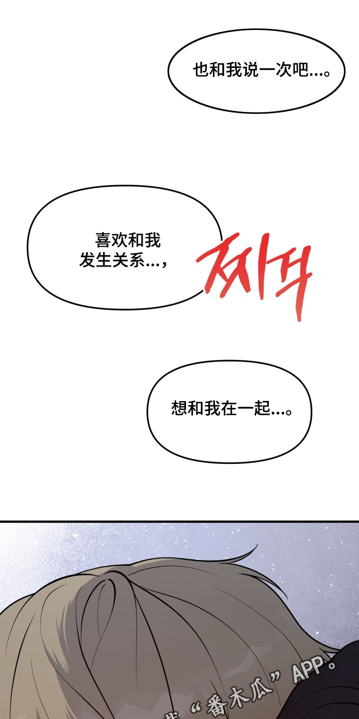 豪宅内的狂欢漫画,第26章：放一点点4图