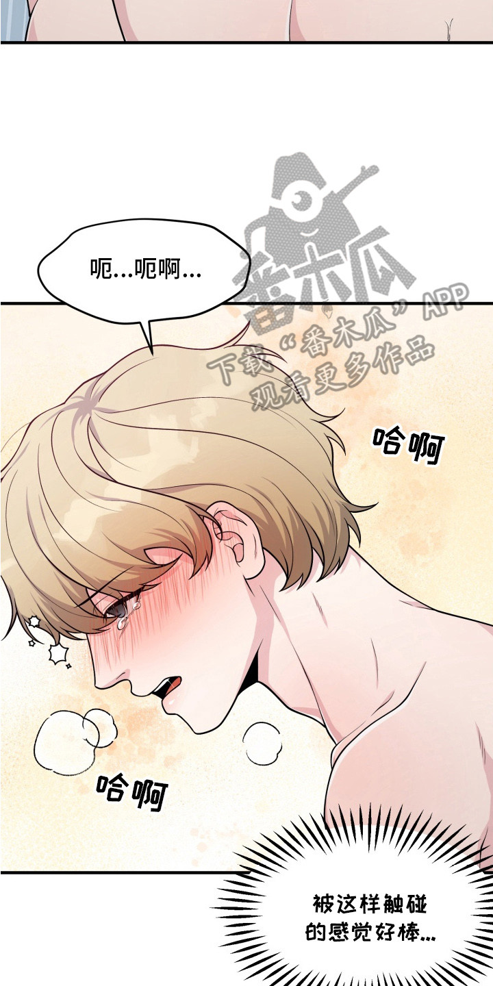 豪宅内的狂欢漫画,第6章：只有我们5图