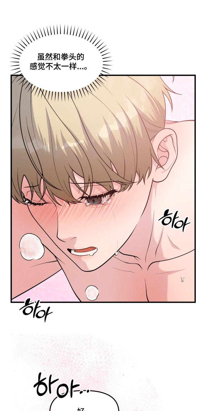 别墅的狂欢派对漫画,第20章：没有办法1图