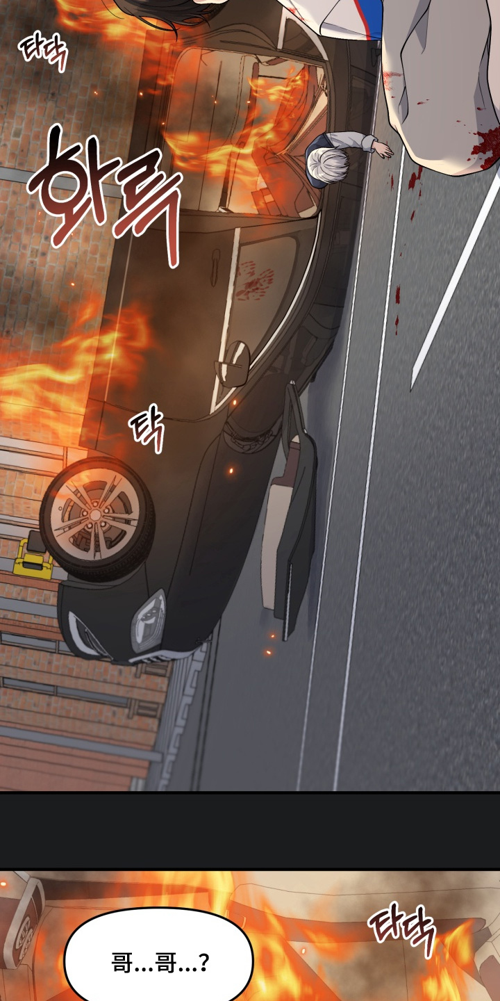 豪宅内的狂欢漫画,第13章：相互的家人3图