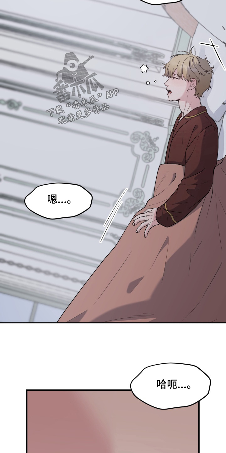 别墅的狂欢派对漫画,第24章：怎么可能3图