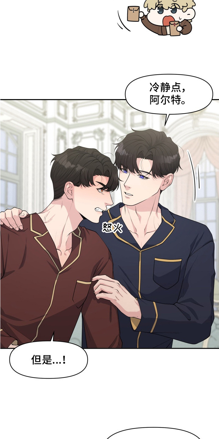 豪宅内的狂欢漫画,第1章：生日2图