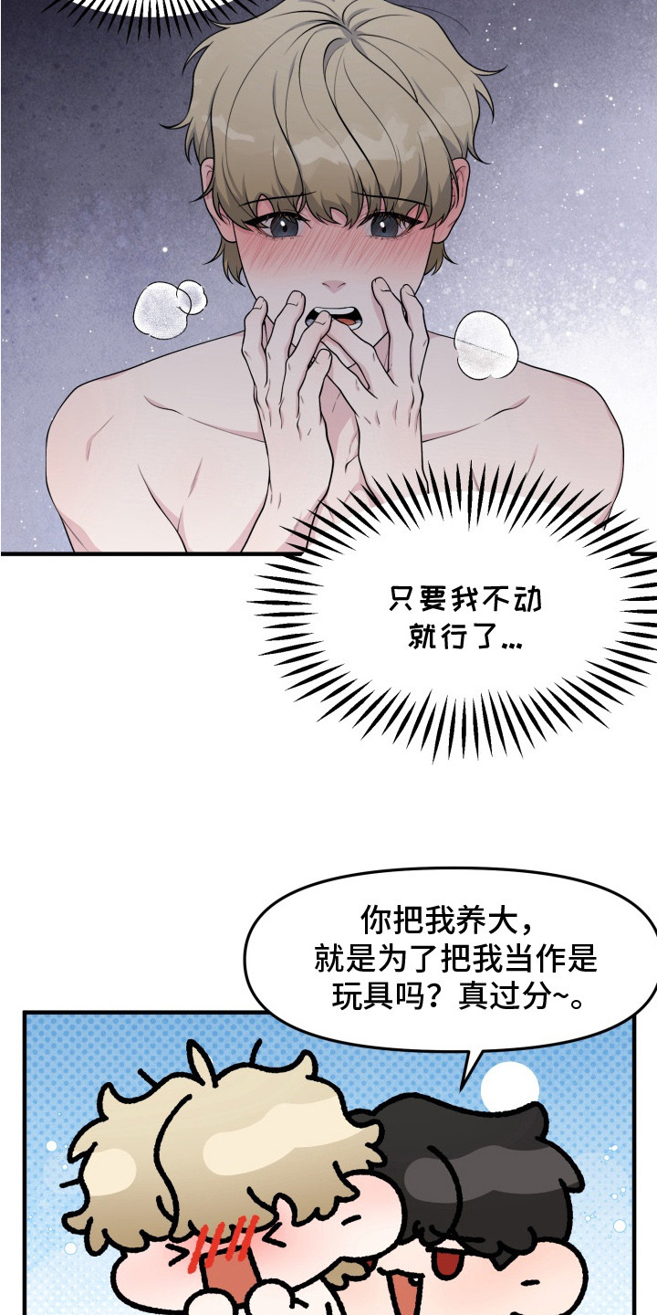 豪宅内的狂欢漫画,第6章：只有我们3图