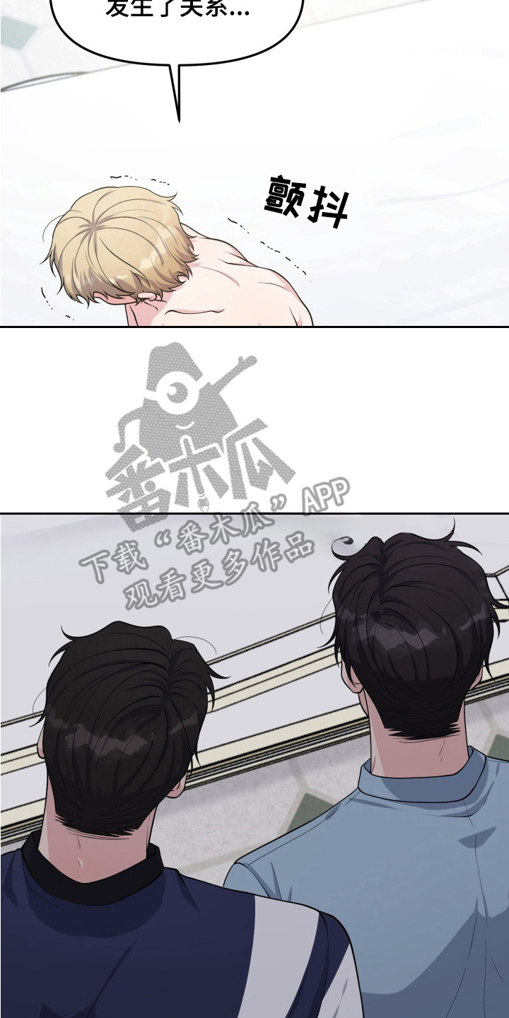 豪宅内的狂欢漫画,第3章： 哪也去不了3图