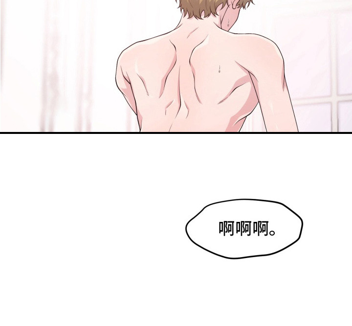 豪宅里的聚会漫画,第7章：油盐不进2图