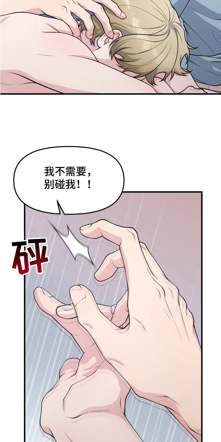 豪宅内的狂欢漫画,第5章：烤蛋糕4图