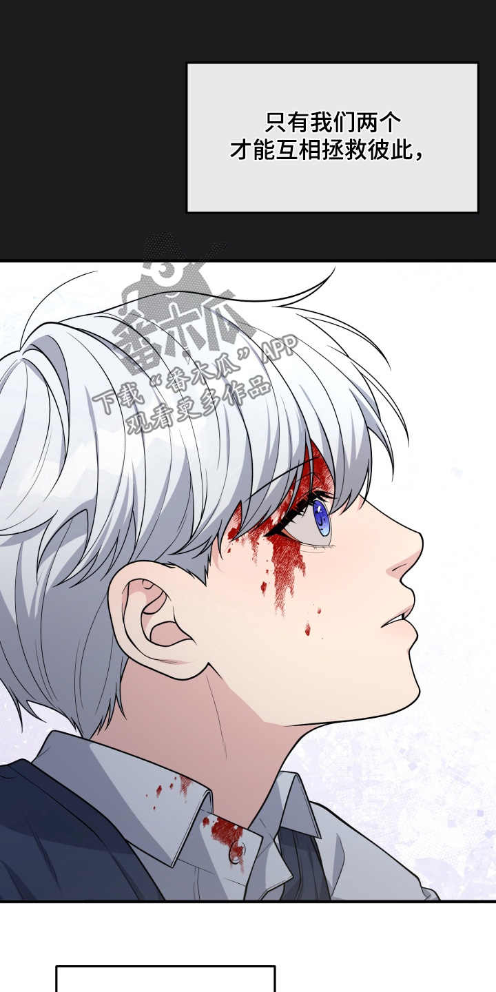 豪宅内的狂欢漫画,第13章：相互的家人1图