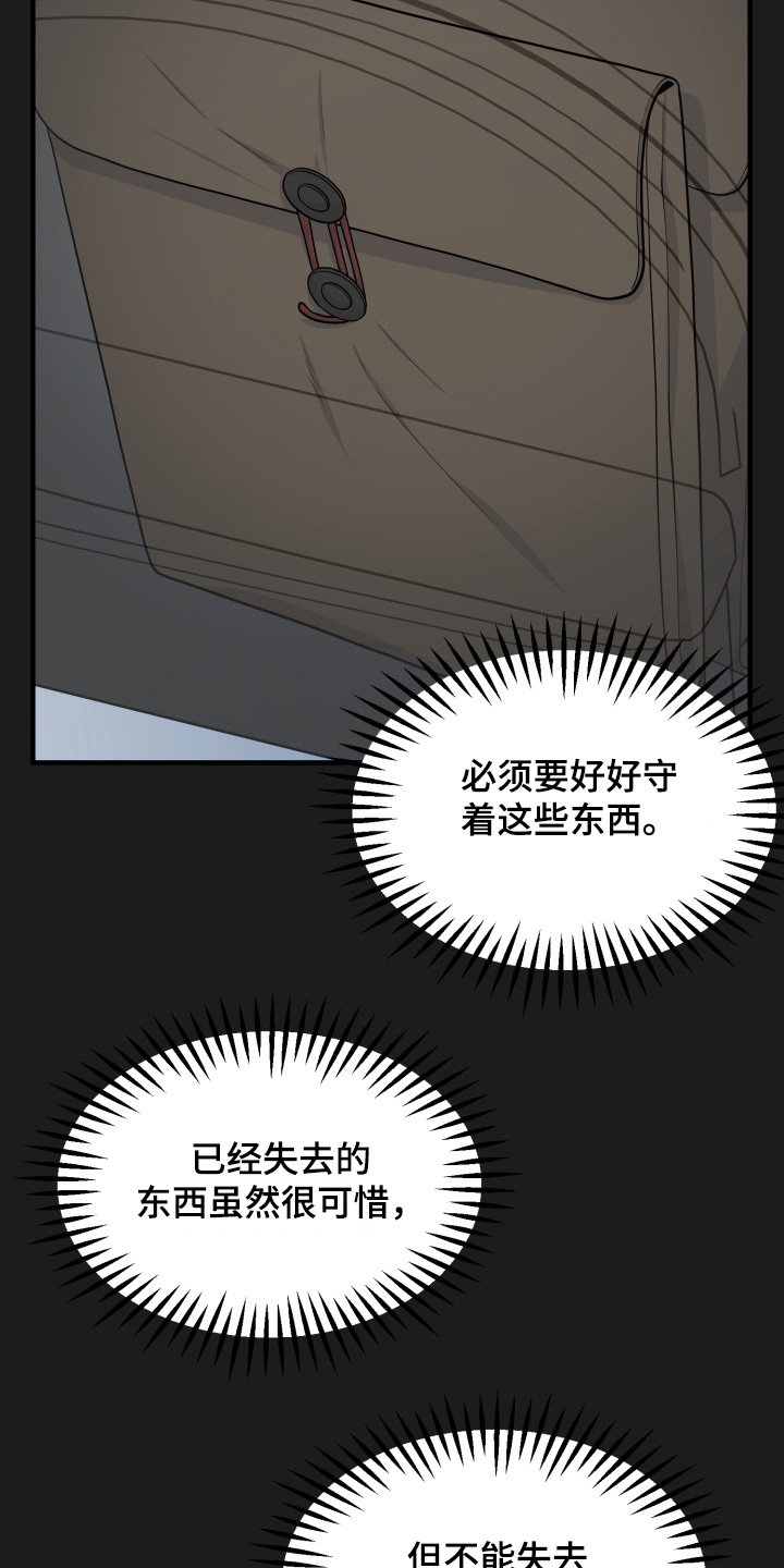 豪宅内的狂欢漫画,第14章：好好相处4图