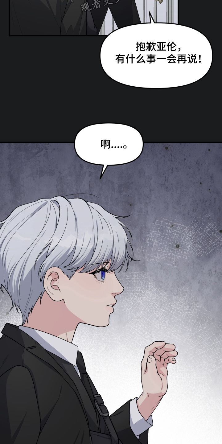 豪宅内的狂欢漫画,第13章：相互的家人5图