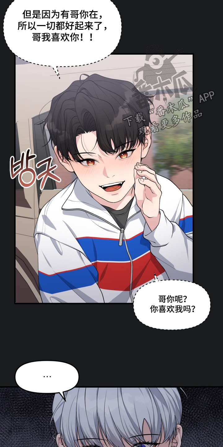 豪宅内的狂欢漫画,第12章：生日快乐3图