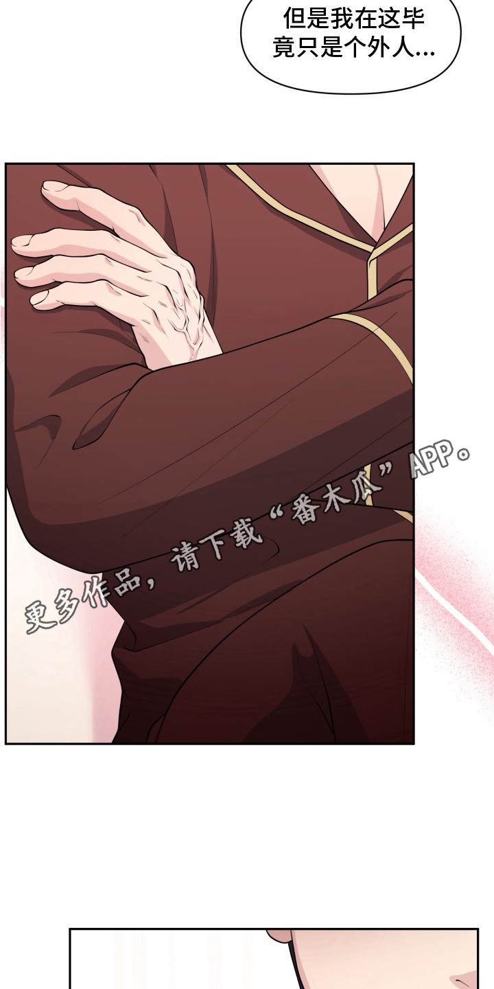 豪宅内的狂欢漫画,第1章：生日1图