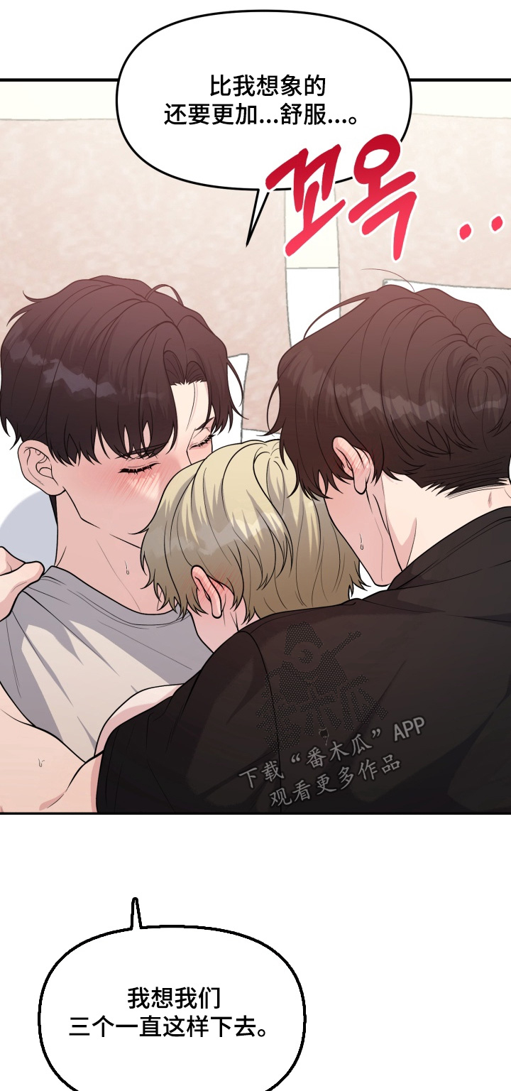 别墅的狂欢派对漫画,第20章：没有办法1图