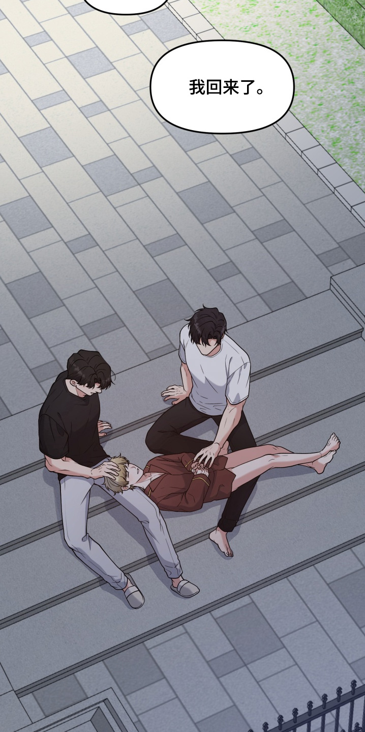 豪宅内的狂欢漫画,第31章：慢慢去了解【第一季完结】1图