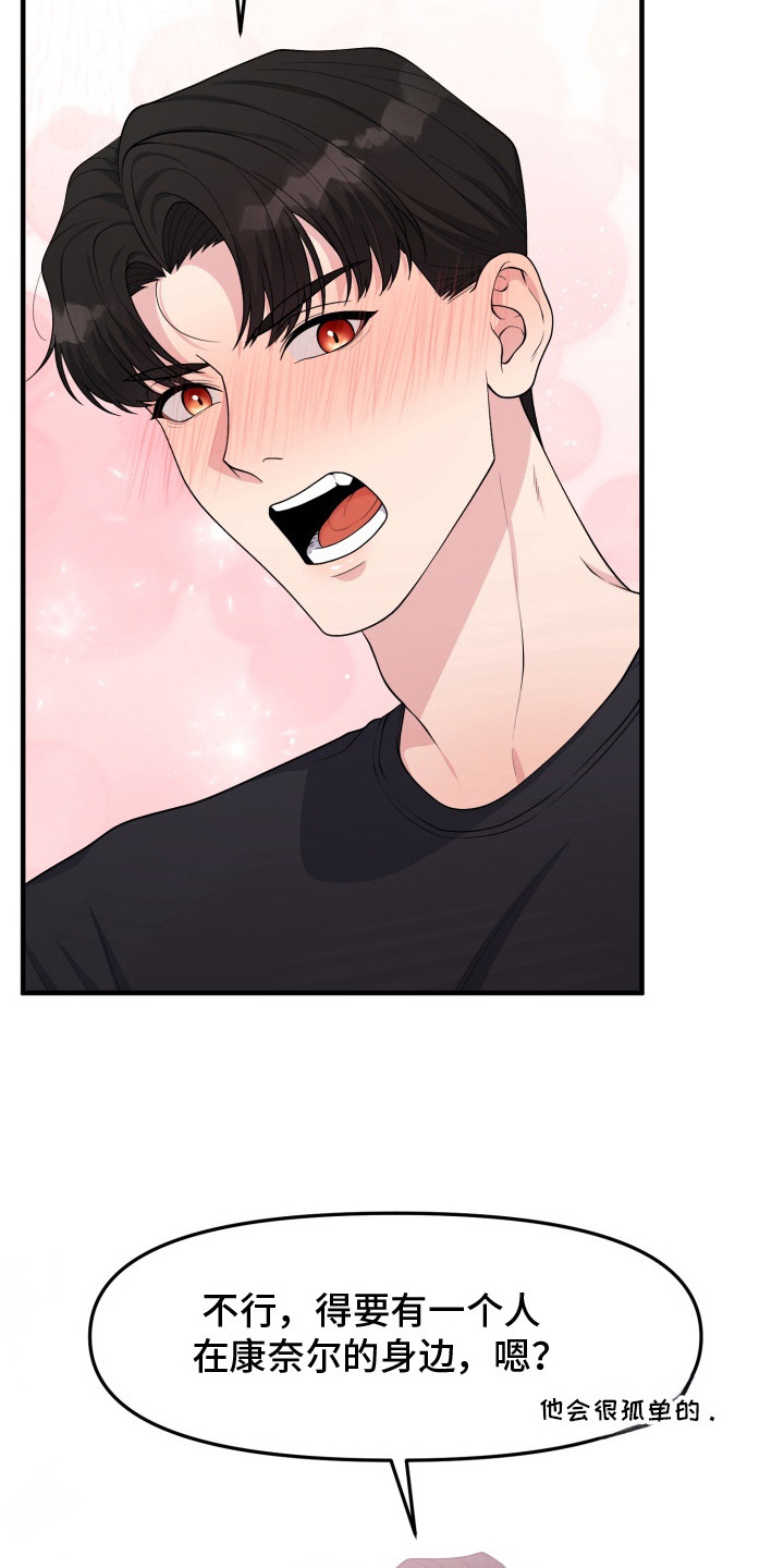 豪宅内的狂欢漫画,第3章： 哪也去不了2图