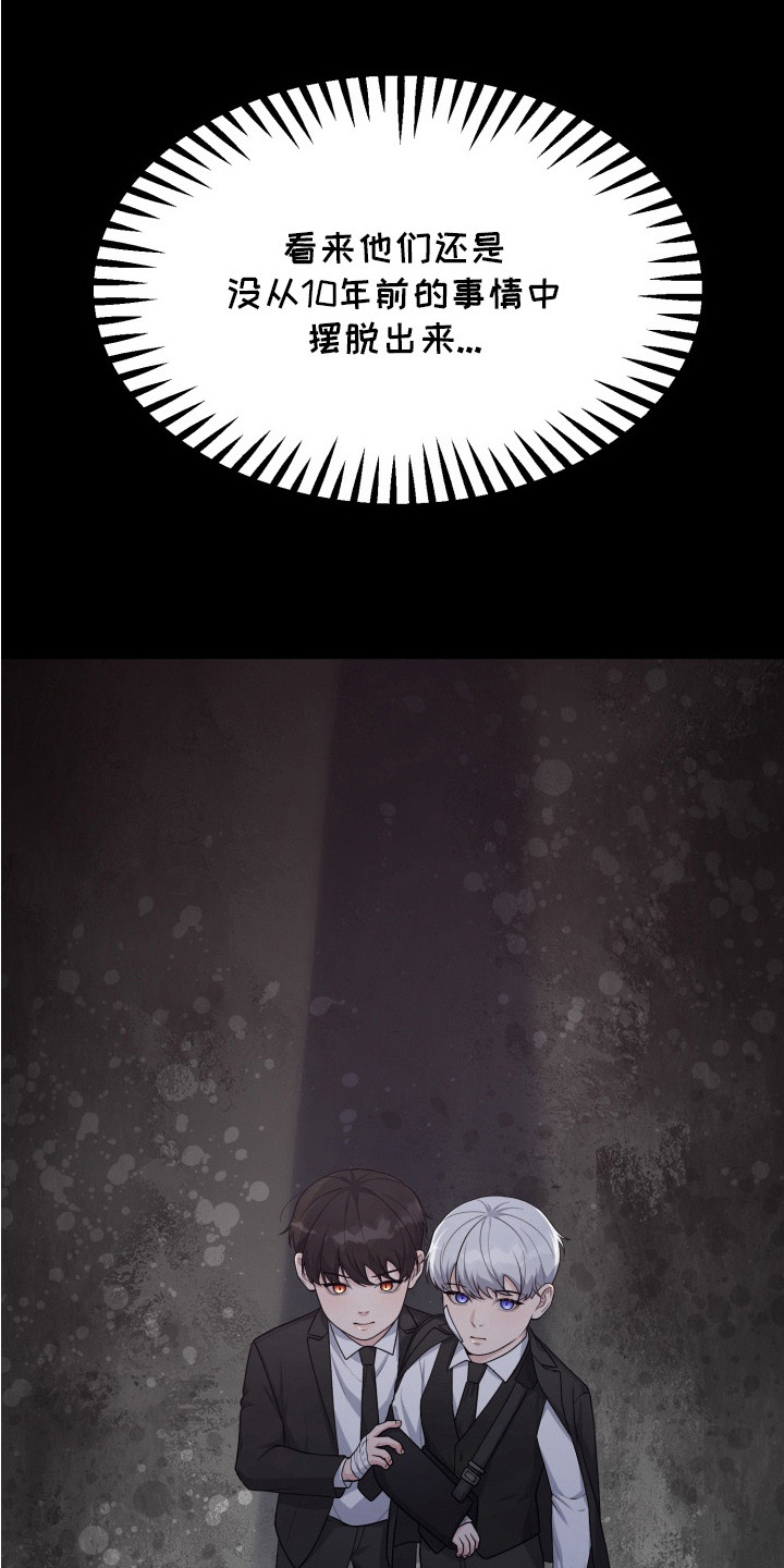 豪宅内的狂欢漫画,第6章：只有我们4图