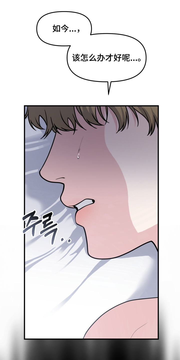 豪宅内的狂欢漫画,第17章：会理解我的2图