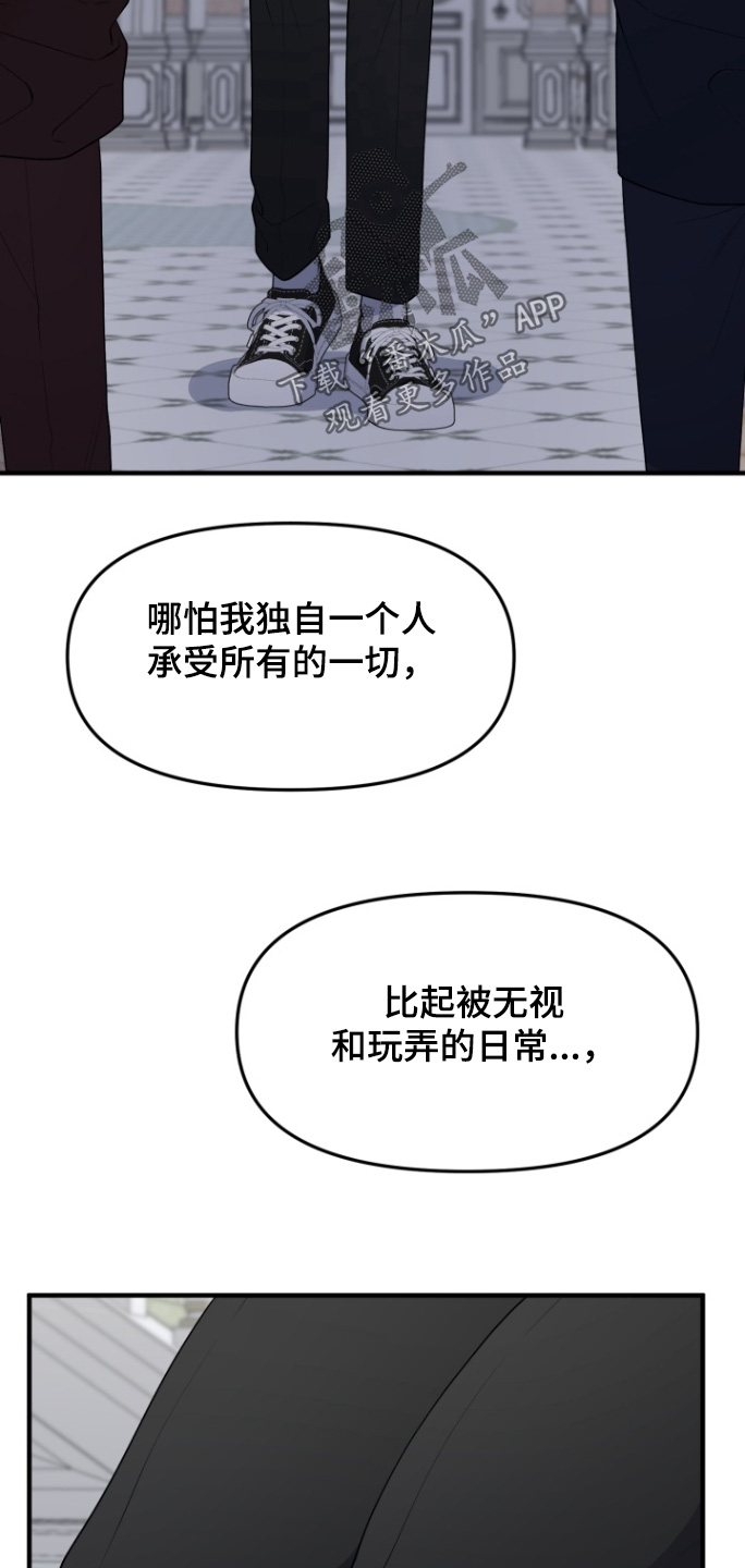 豪宅内的狂欢漫画,第21章：东西掉了1图