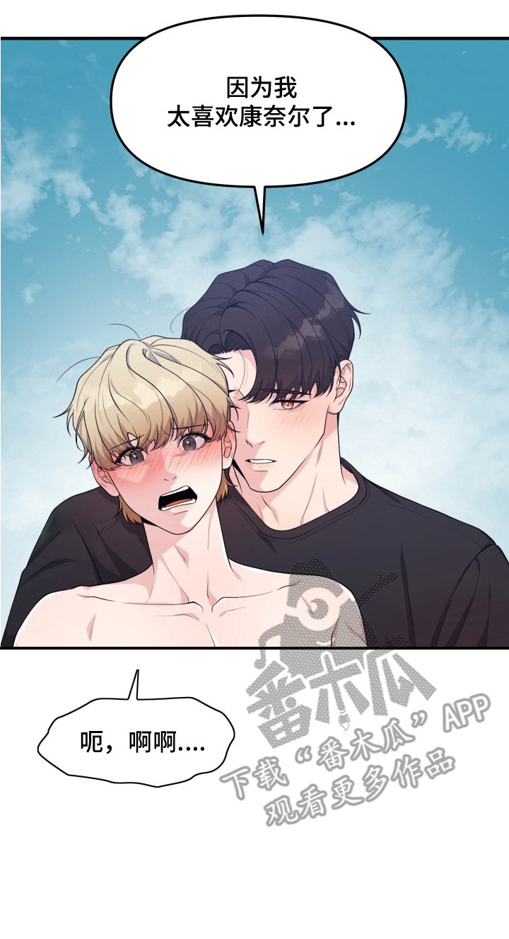 豪宅内的狂欢漫画,第5章：烤蛋糕3图