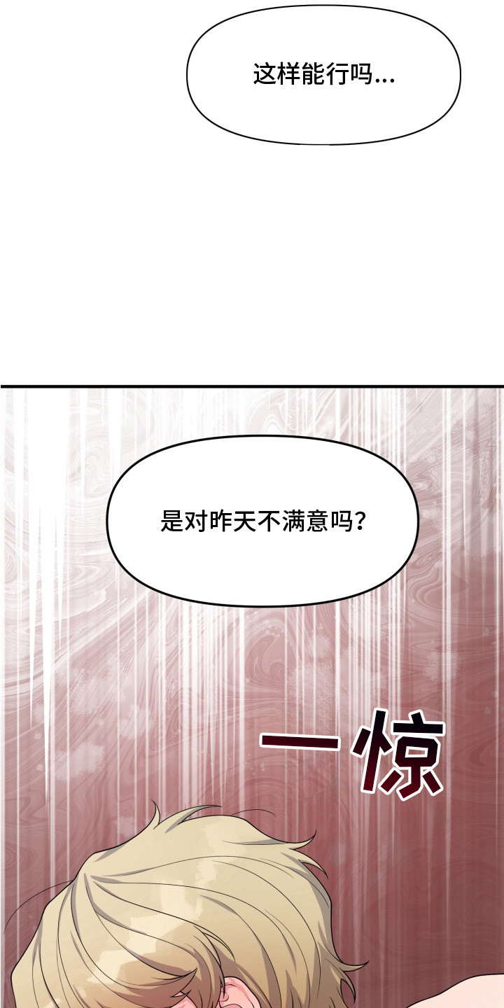 别墅狂欢季漫画,第3章： 哪也去不了3图