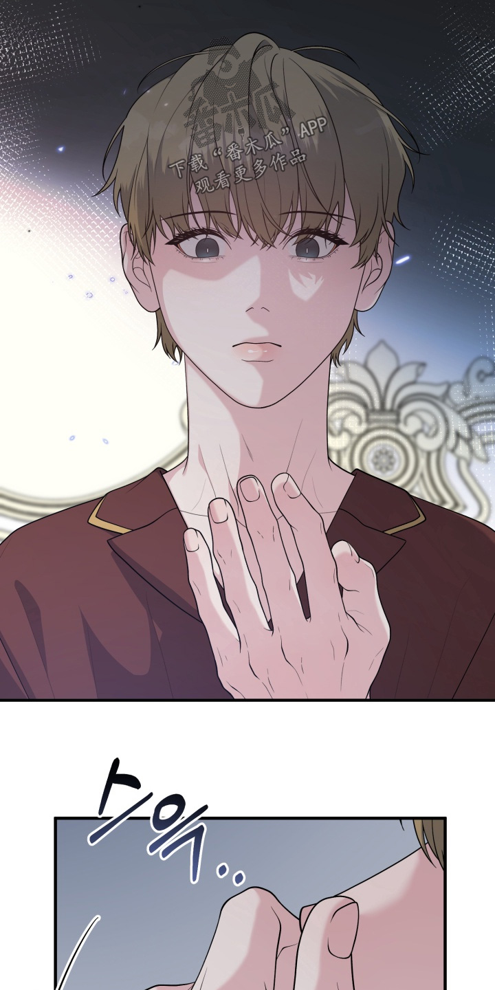 豪宅内的狂欢漫画,第24章：怎么可能2图