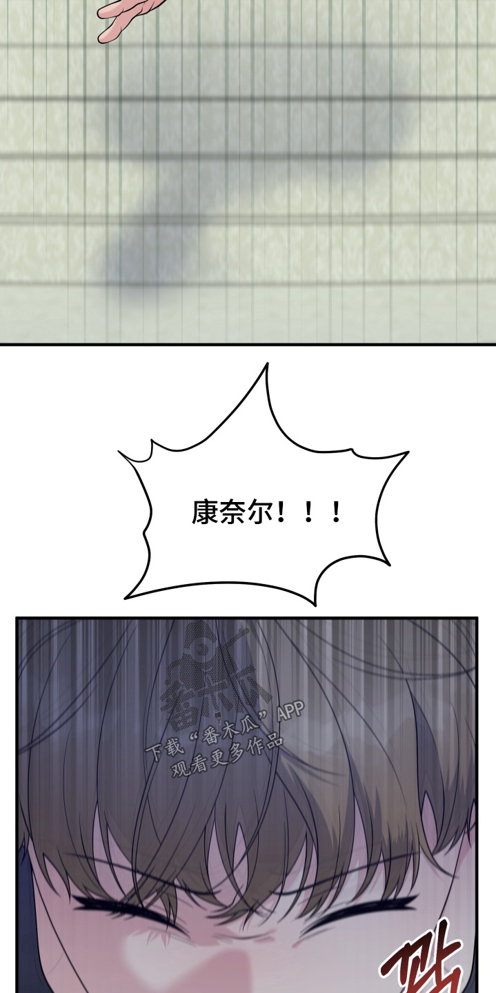 豪宅内的狂欢漫画,第23章：帮帮我3图