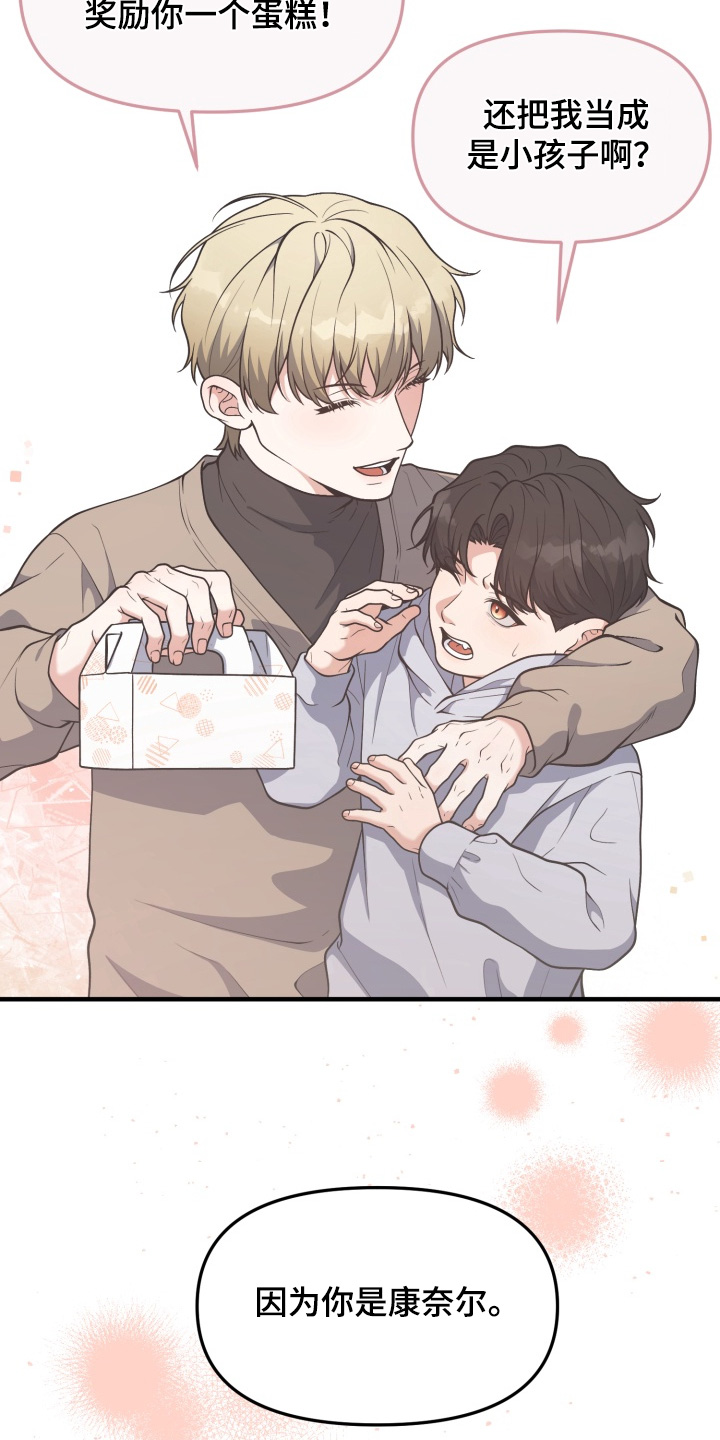 别墅的狂欢派对漫画,第29章：为什么要哭5图