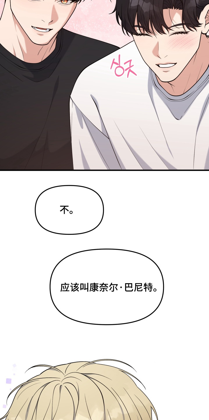 豪宅内的狂欢漫画,第31章：慢慢去了解【第一季完结】4图