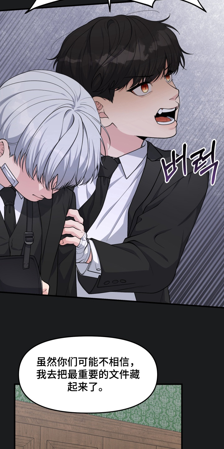 豪宅内的狂欢漫画,第14章：好好相处2图